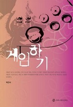 게임하기