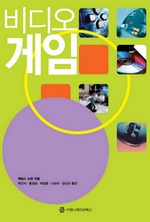 비디오게임