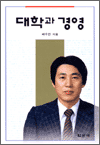 대학과 경영